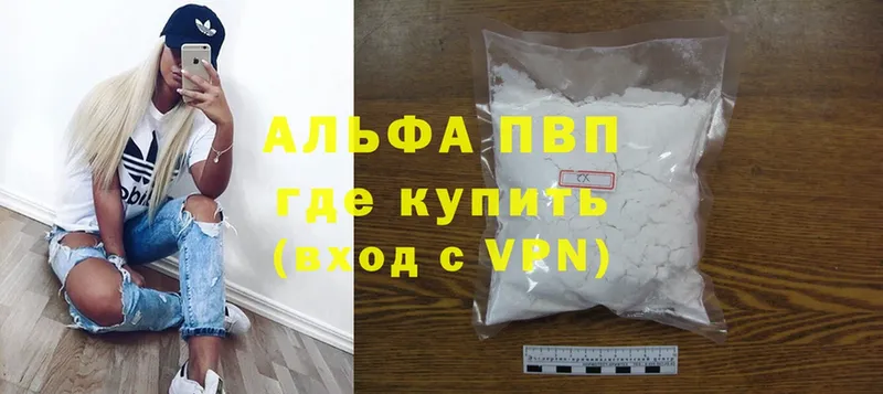 где купить   Адыгейск  A-PVP крисы CK 