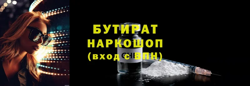 OMG ONION Адыгейск Бутират 99%