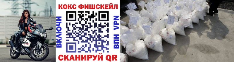 COCAIN FishScale  Адыгейск 