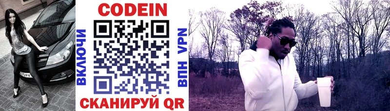 маркетплейс формула  Адыгейск  Codein Purple Drank 