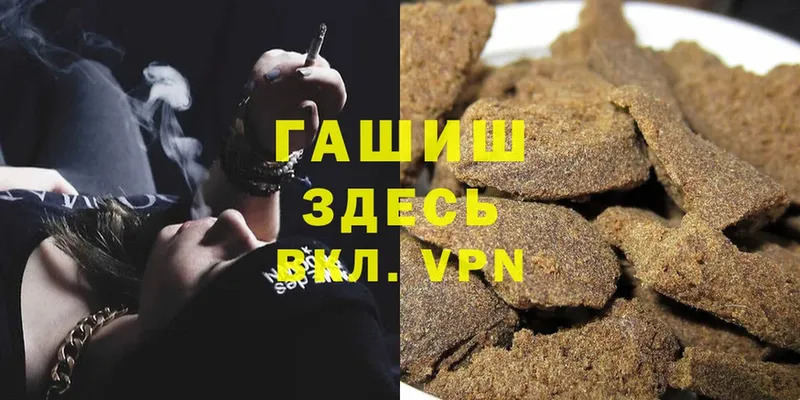 ГАШИШ Изолятор  МЕГА как войти  Адыгейск 