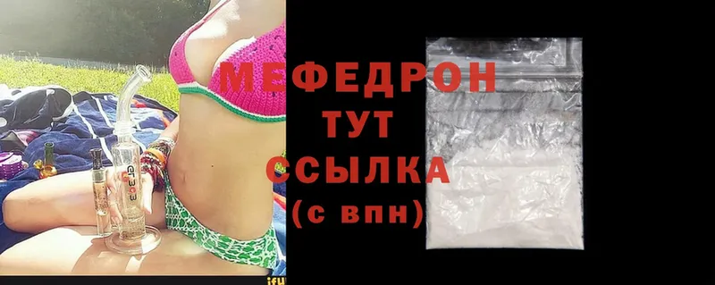 Мефедрон кристаллы Адыгейск