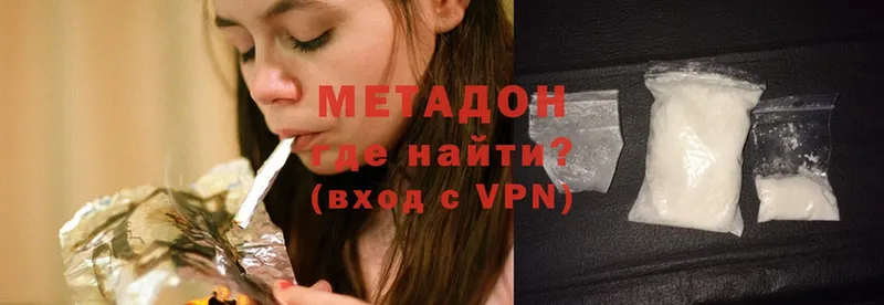 МЕТАДОН methadone  Адыгейск 
