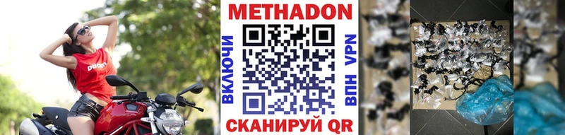 Метадон мёд  blacksprut ССЫЛКА  Адыгейск 