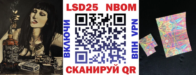 Марки 25I-NBOMe 1500мкг  купить наркотик  гидра   Адыгейск 