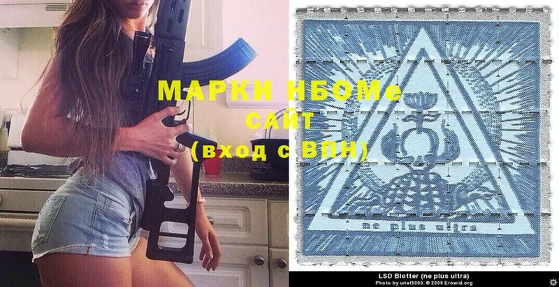 где купить   Адыгейск  Марки NBOMe 1,8мг 